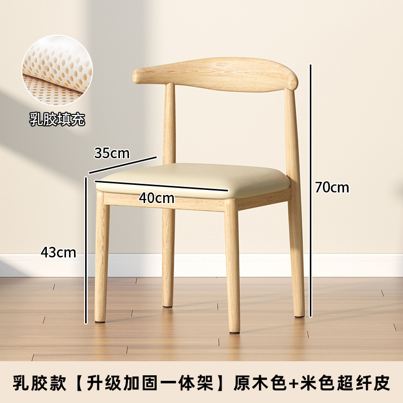 #餐桌椅子家用餐椅餐厅凳子靠背休闲铁艺茶椅仿实木书桌椅现代简|undefined