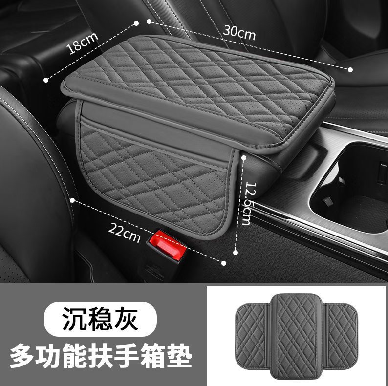 Car Armrest Box Heightening Pad, Universal Multifunctional Storage Pad, Central High-Grade Leather Pad, Car Armrest Pad