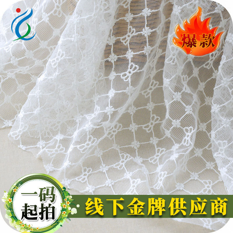 瑞士网格子蝴蝶结刺绣蕾丝布料连衣裙面料手工DI裙摆花