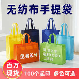 现货无纺布手提袋服装店购物袋加印logo环保袋广告宣传袋定制批发
