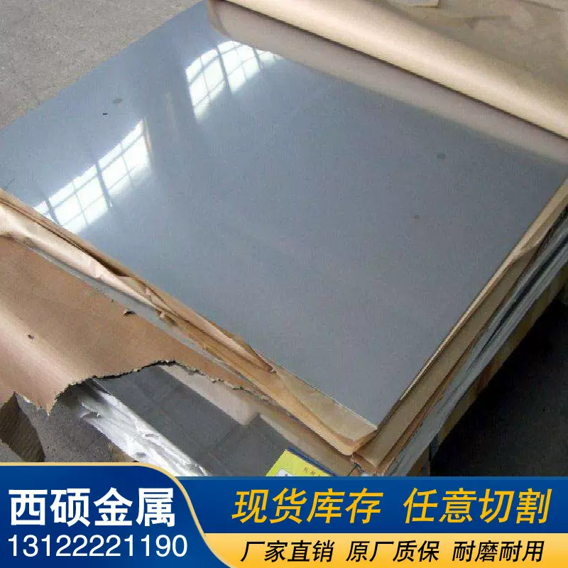 镍基合金Inconel690镍合金管 英科耐尔Inconel690合金板材棒材
