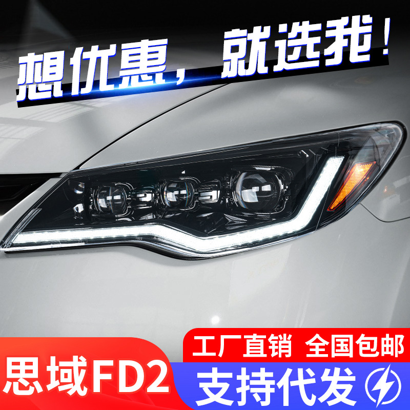 Honda Civic FD2 üçün LED gündüz işıqlı fara bloku