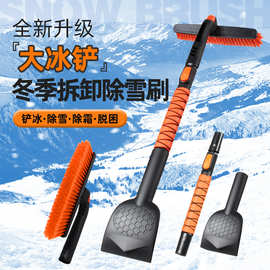 新款上市12寸可旋转汽车除雪刷配置大号除冰铲可拆卸软毛扫雪刷