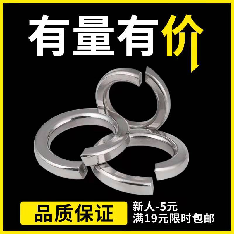 304不锈钢弹垫 弹簧垫圈 垫片DIN127开口弹性垫圈M2/3/4/5/6/8~24