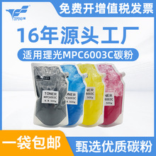 ���i�m������MPC6003C̼��MPC4503SP C4504SP MPC5503SP C6003SP