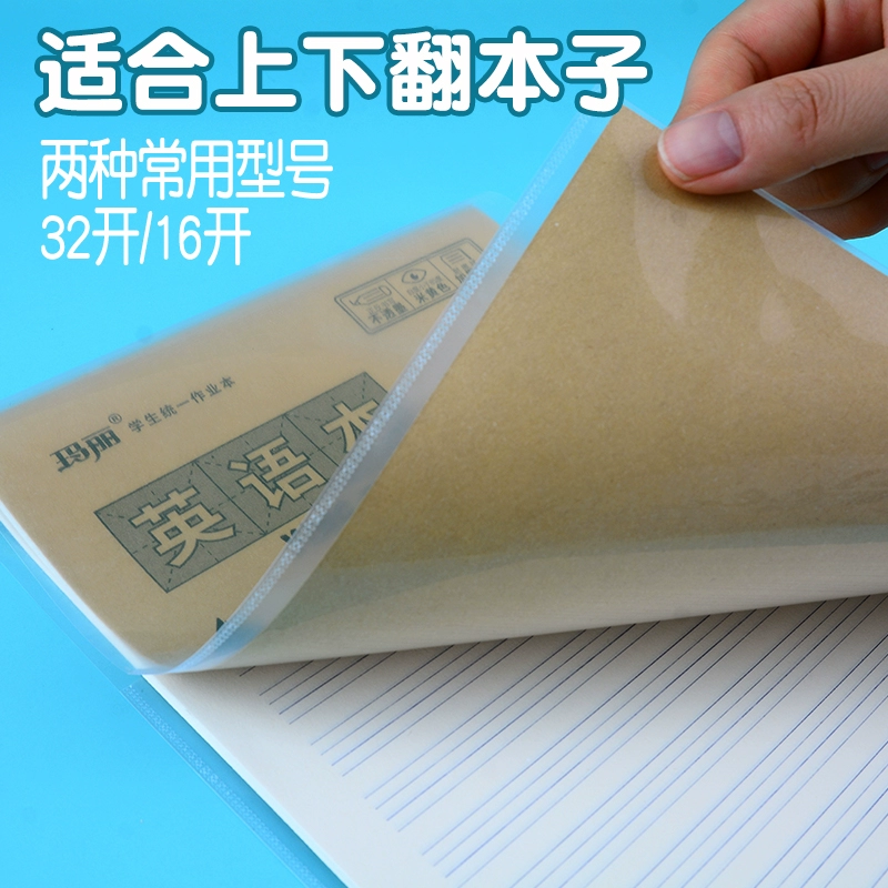 Школьная защитная оболочка для учащихся начальной школы