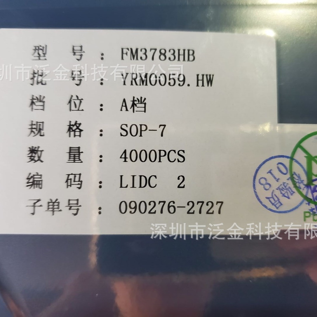 FM3783HA FM3783HB SOP-7 低功耗开关电源芯片 FM/富满 原装正品