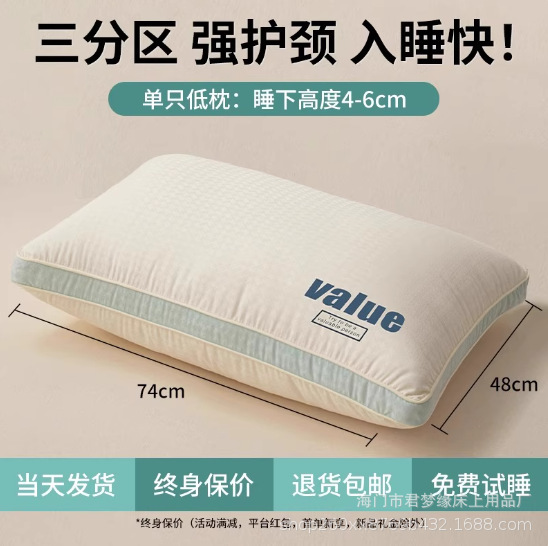 整头护颈椎助睡眠枕芯一对成人男颈椎枕学生宿舍睡觉用枕头云柔|undefined