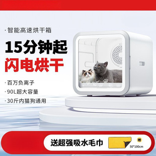 Nk0 Mengdeng Pet Intelligent Pet Drying Box Fully Automatic Silent Quick-Drying Cat, Dog, Large Dog Water Blowing God