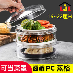 PC Transparent Steamer Household Small Steamer Steamed Buns Steamed Snacks Tea Restaurant Cooked Steamer Commercial Steamer Small Steamer
