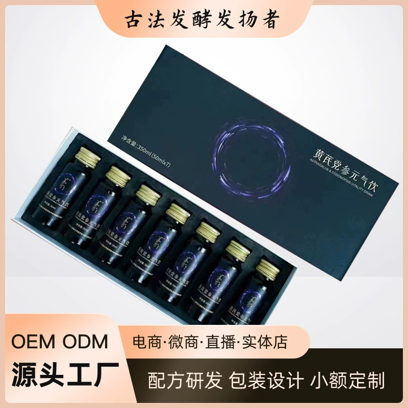 Астрагал Codonopsis Vitality Производитель жидких пероральных жидкостей Ферментированный напиток Индивидуальное изготовление Ци и кровь Традиционная китайская медицина Здоровая пища Обработка подарочных коробок