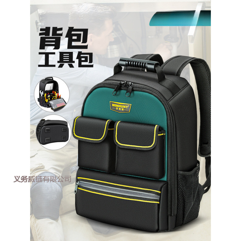 双肩工具包帆布多功能电脑包大容量加厚维修电工包大号背包
