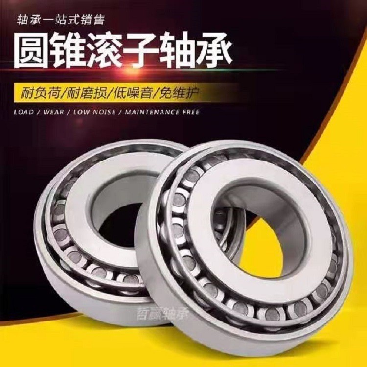 Tapered roller tapered antimagnetic steering machine unsealed universal bearing