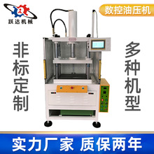 快速油压机数控智能液压机精密压装机小型冲压机伺服20t全自动