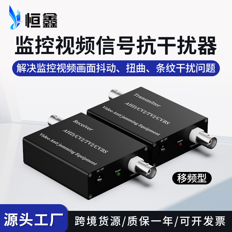 大华海康同轴高清摄像机视频抗干扰器画面抖动扭曲电梯强电干扰