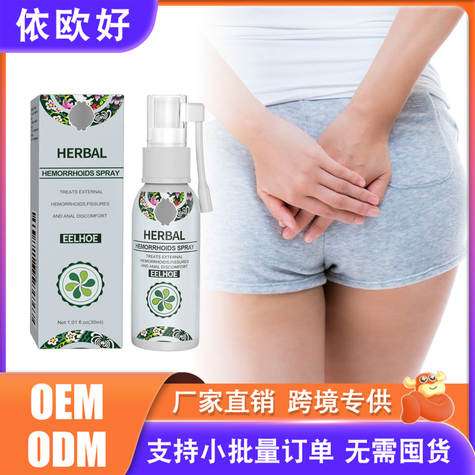 Eelhoe Anal Care Agent Is a Gentle Care Spray for External Use That Soothes, Cleans, Moisturizes, and Nourishes