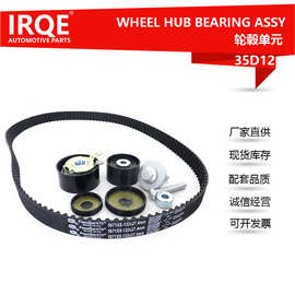 IRQE35D12品牌现货批发皮带轮张紧轮 K035671XS适用DACIA DUSTER