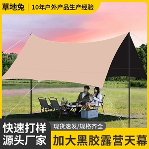 Black rubber canopy camping equipment camping picnic sun protection octagonal butterfly awning tent outdoor portable curtain