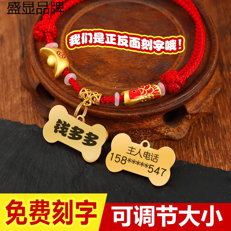 狗狗项圈防丢牌猫咪宠物锦鲤小型中大型犬刻字手工项圈挂饰|undefined
