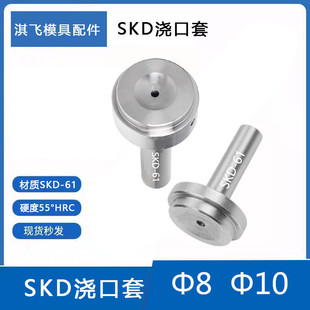 ģ��SKD-61B����˝�����/����/�M�Ͽ�/�M����/��חU��8/10