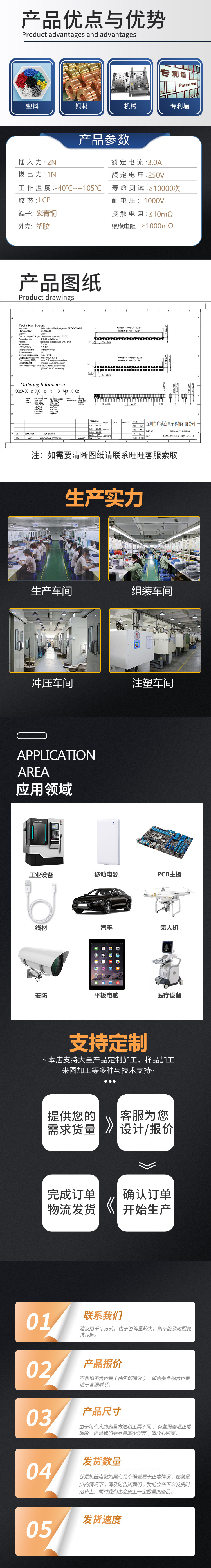 2.54间距单排圆孔排针母座镀金-详情页