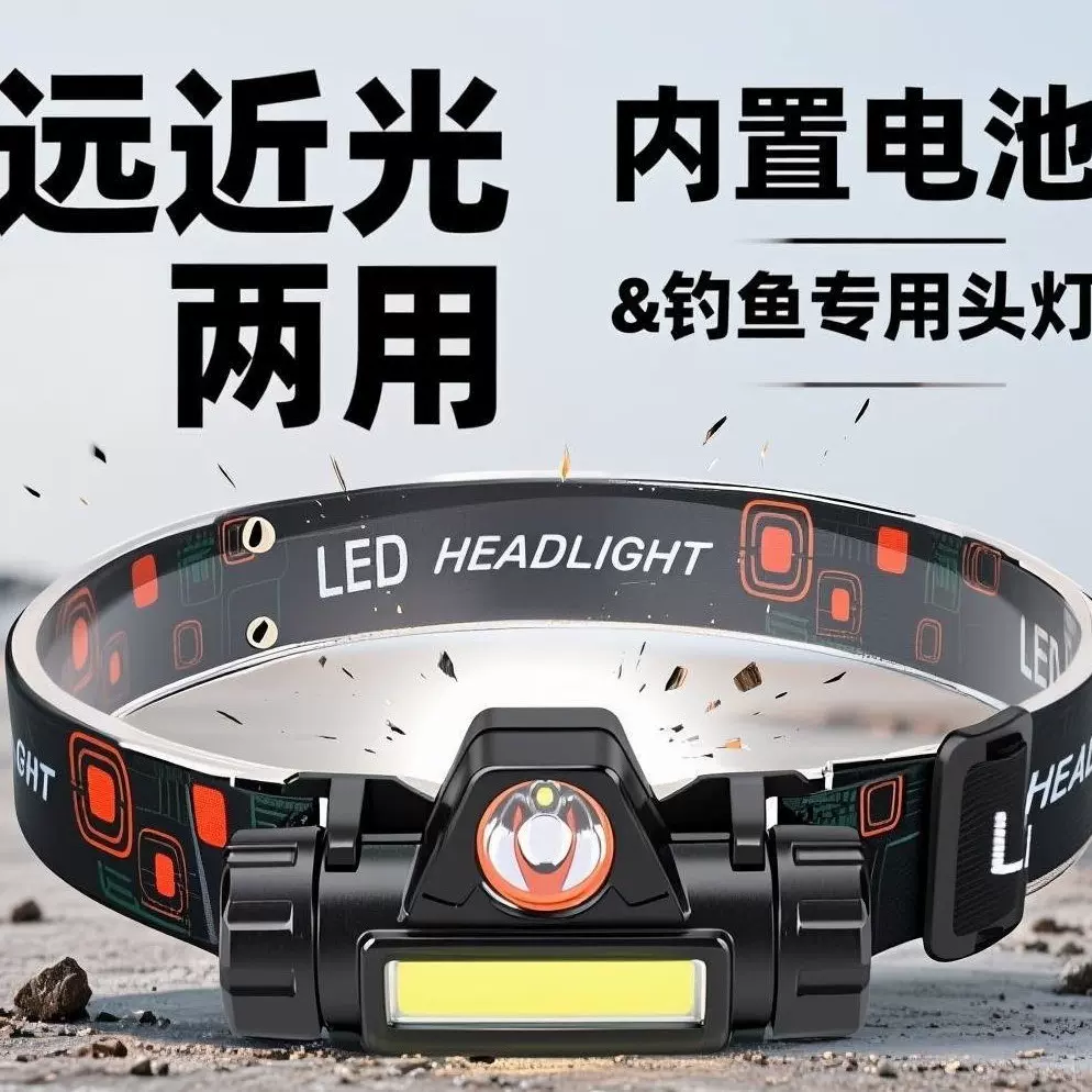 led强光头灯迷你充电小防水散光cob头灯 户外夜钓鱼灯多功能头灯