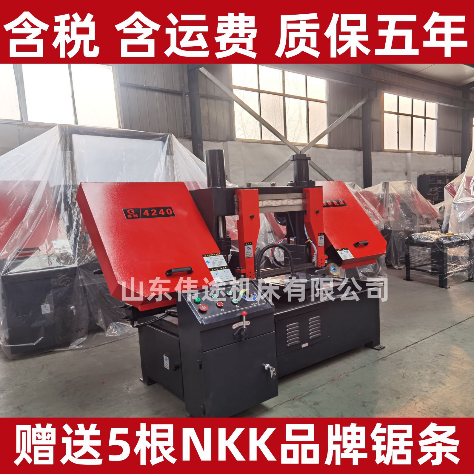 锯床工厂直销伟途品牌金属带锯床4240带锯床液压控制