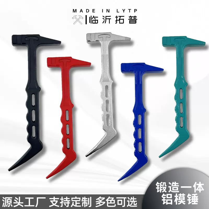 铝模专用锤子高碳钢一体淬火加硬铝模锤铁锤铝膜工具连体鸭嘴锤