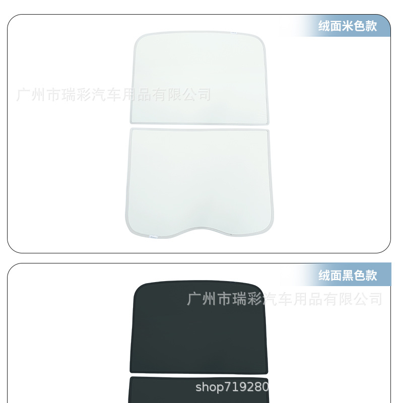 Zhi Ji Ls6/L6 Panoramic Sunroof Sunshade Suede Canopy Sun Protection Heat Insulation Sunshade Car Roof Sunshade