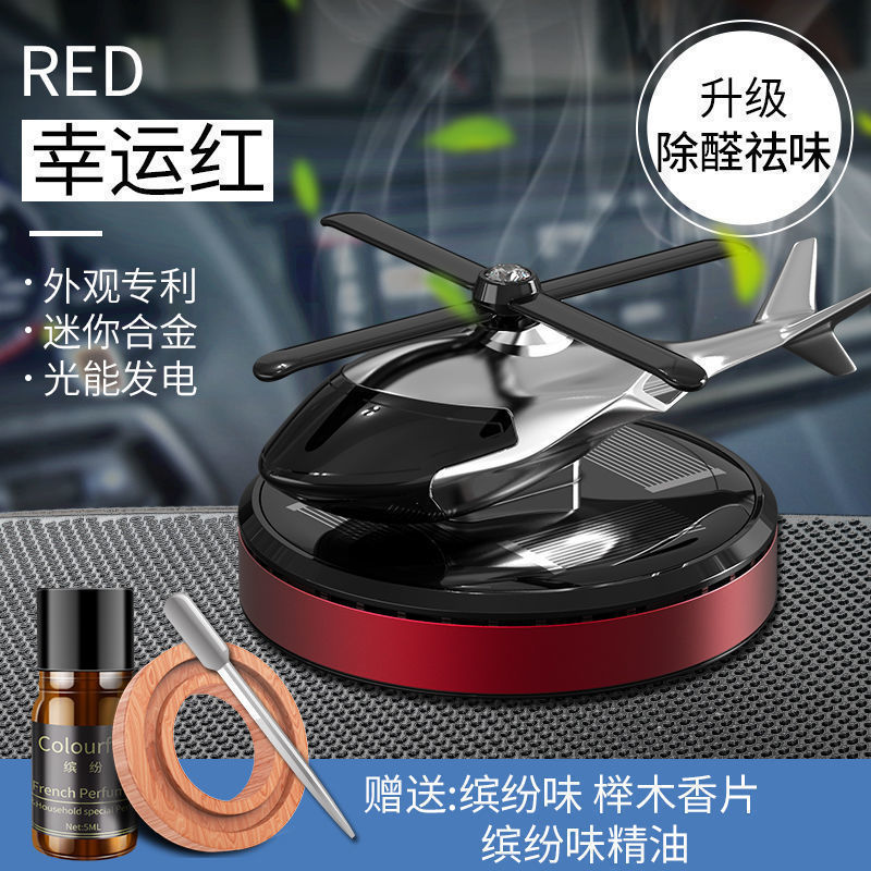 跨境太阳能旋转飞机车载香薰中控台汽车摆件持久散香车载香水香薰|undefined