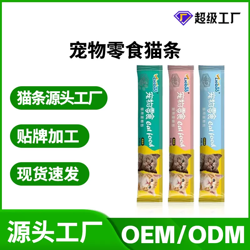 猫咪零食猫条整箱批发小幼猫孕猫增肥发腮营养罐头成猫粮湿包