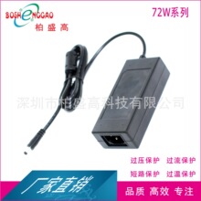 直销30V2.4A灯条灯带 安防 电动工具 POE交换机 音响电源适配器