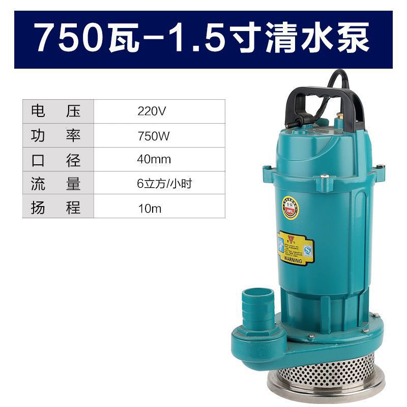 Bomba sumergible agrícola doméstica 220V bombeo de agua de riego de estanque de peces de gran calibre de gran flujo bomba de agua de alta elevación
