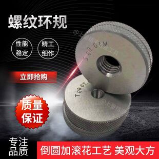 Thread Ring Gauge Pass/Fail Gauge Inspection Tool Thread Plug Gauge Internal Thread Gauge Standard M4-42 Pass/Fail Gauge 6g Pusher