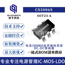 CS5006S�������HX4004A���300mA��������늺ɱ�DC/DC�D�Q�·