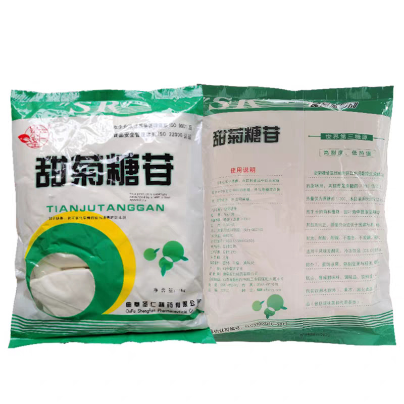东圣仁甜菊糖苷食品级甜味剂甜菊叶提取物饮料糕点代糖添加剂