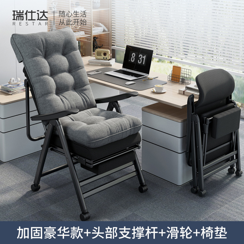 折叠午休电脑椅办公室可坐可躺两用躺椅午睡神器家用座椅靠背椅子|undefined