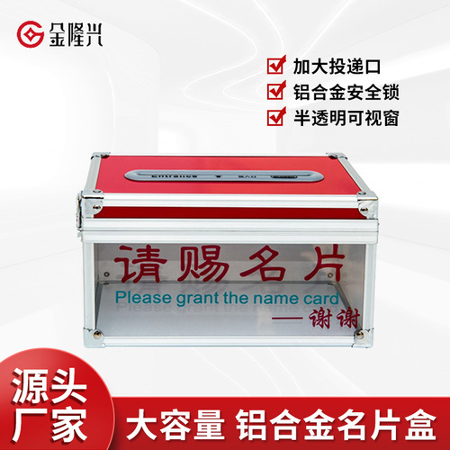 Source manufacturer Jinlongxing aluminum alloy business card box business card storage box collection box exhibition please give business card box wholesale