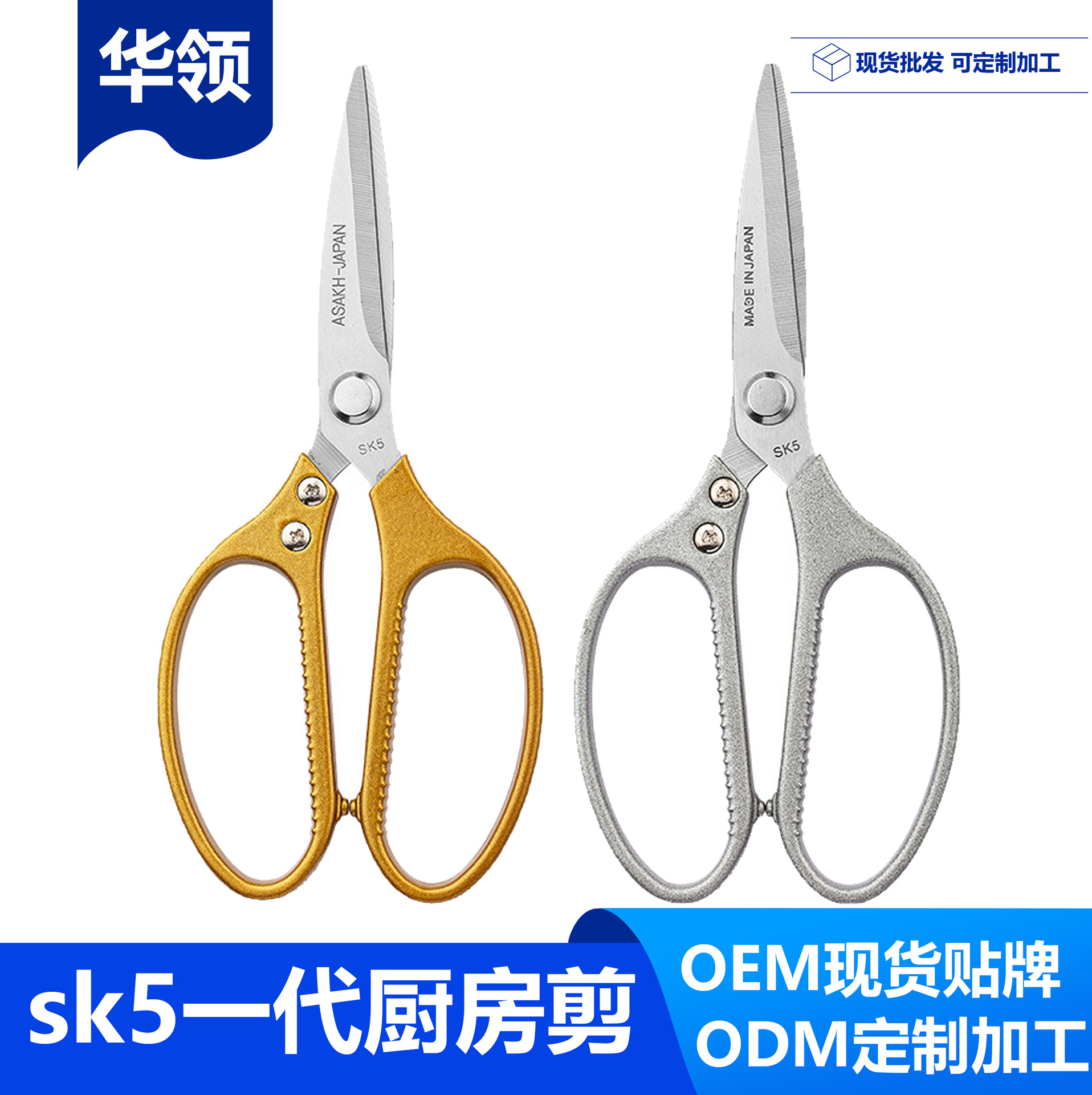 Kitchen Scissors Stainless Steel Household Scissors Alloy Scissors Chicken Bone Scissors Industrial Scissors Sk5 Scissors Multifunctional Food Scissors