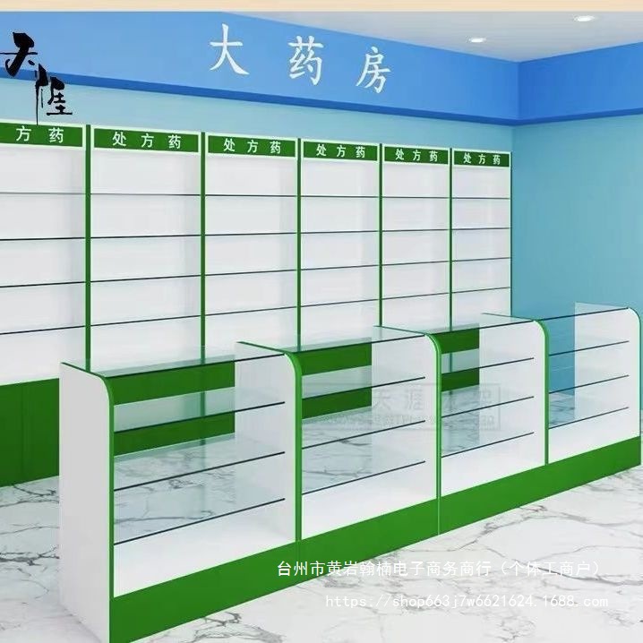 新款药店西药柜药房药品展示架诊所处方柜玻璃柜台展柜药店展示柜
