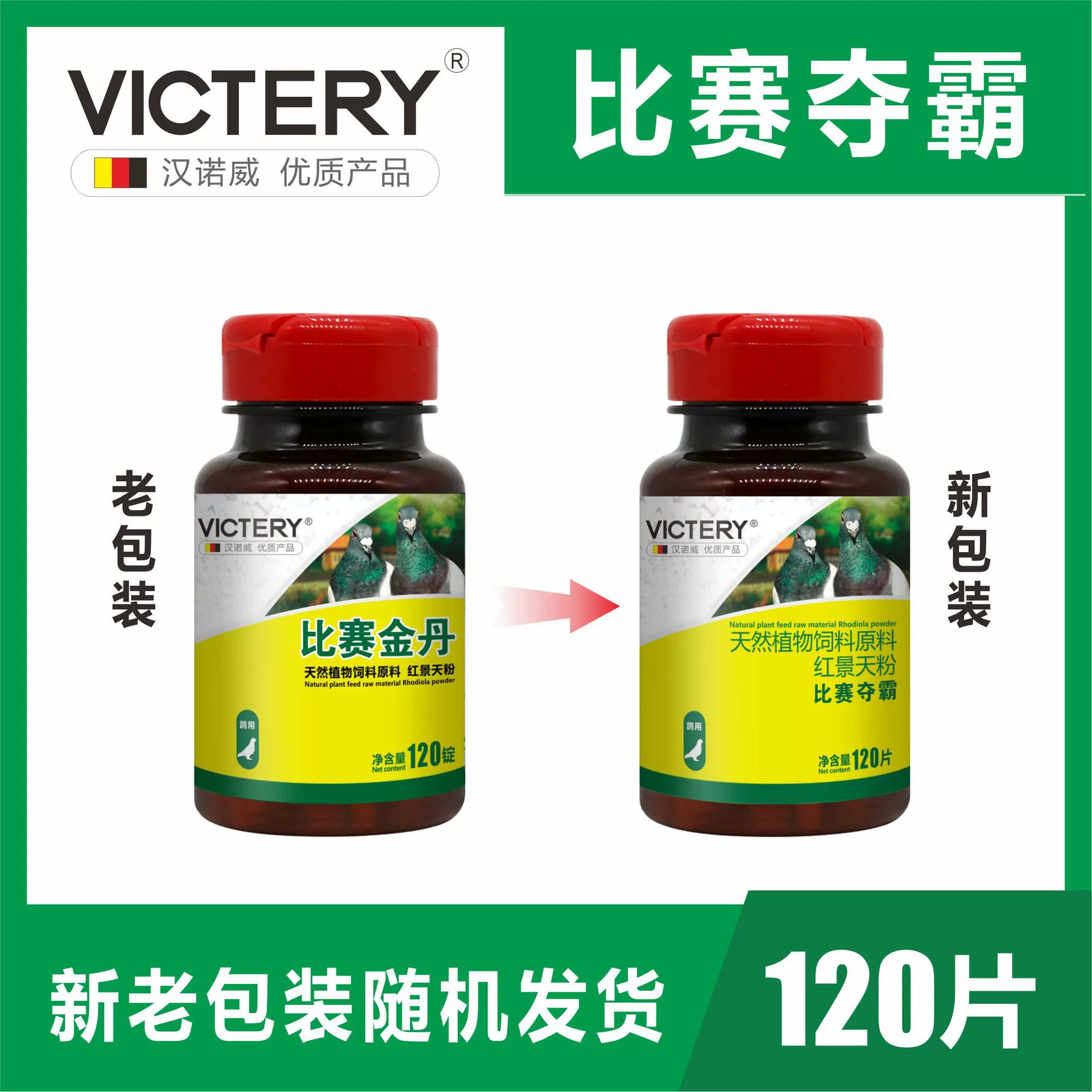 Корм-добавка для гоночных голубей Hanover: для восстановления энергии, ускорения регенерации и улучшения физической формы, оптом.