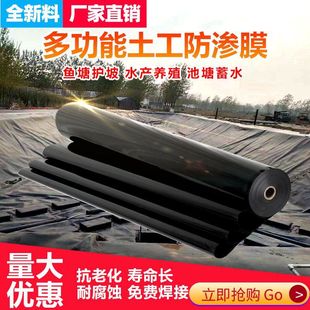Black Plastic Membrane Thickened Aquaculture Membrane Fish Pond Membrane Fish Pond Waterproof Cloth Lotus Pond Anti-seepage Membrane Whole Roll Geomembrane Other