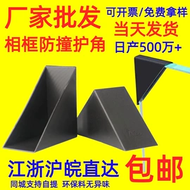 包装制品配件;防撞角;护角