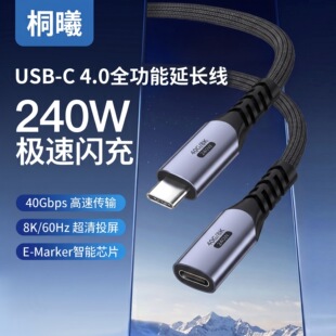 ���lUSB4ȫ�������L��PD240W�֙C��X��늾�8KͶ����type-c��ݔ��