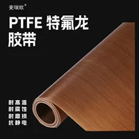 Оптовая продажа тефлоновой высокотемпературной ткани, многоразового использования, высокотемпературной съемной ткани, тефлоновой ленты, высокотемпературной краски, ткани
