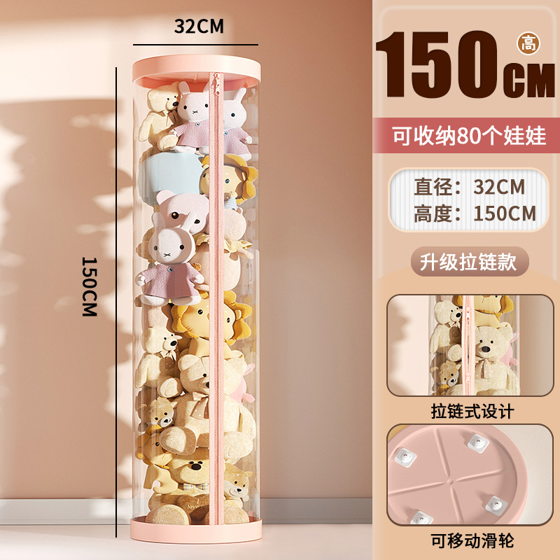 [업그레이드된 지퍼 핑크 도르래 직경 32cm-높이 150cm] 인형 80개 수용 가능