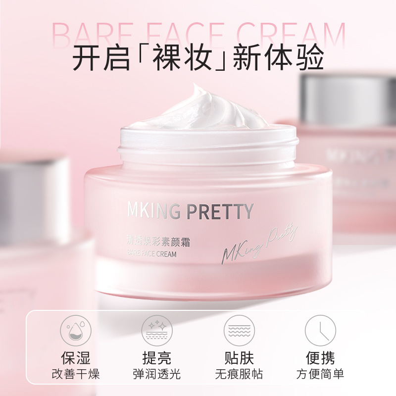 MKING PRETTY クリアで輝くメイクアップクリーム ナチュラルヌードメイクアップ ワンタッチで明るく柔らかく潤いを与えるレイジーフェイスクリーム 女性用|undefined