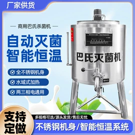 食品杀菌设备;乳品机械;保鲜冷藏设备