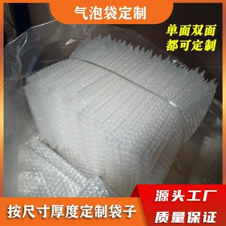 双层单层气泡袋定制防震防摔双面透明汽车五金快递打包信封泡泡袋