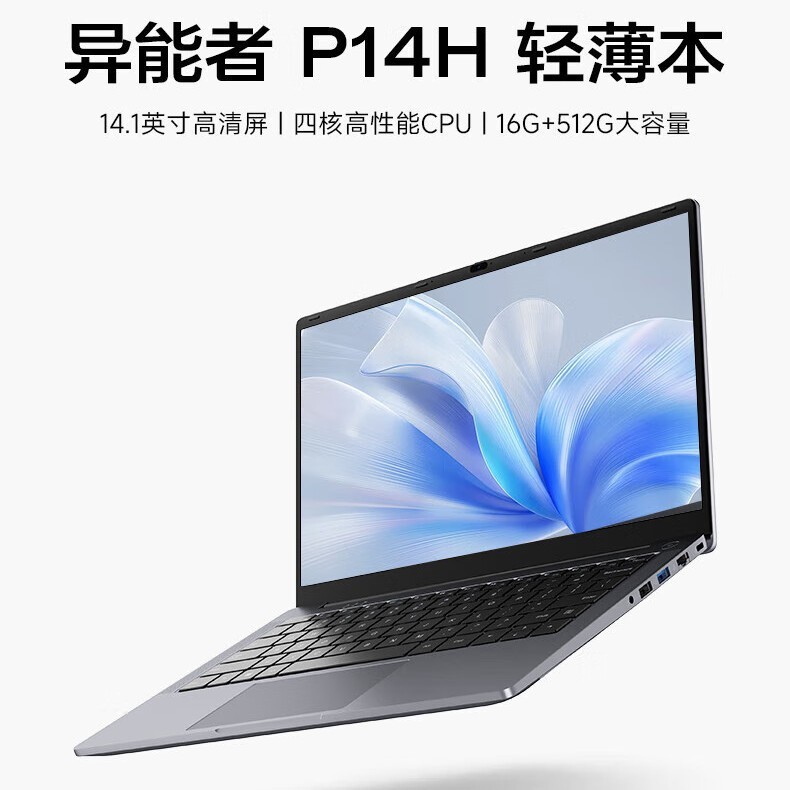 Lenovo Lenovo P14H Standard Laptop with High-Definition Screen for Office and Commercial Use, High Color Gamut Screen, Lobster-Raising